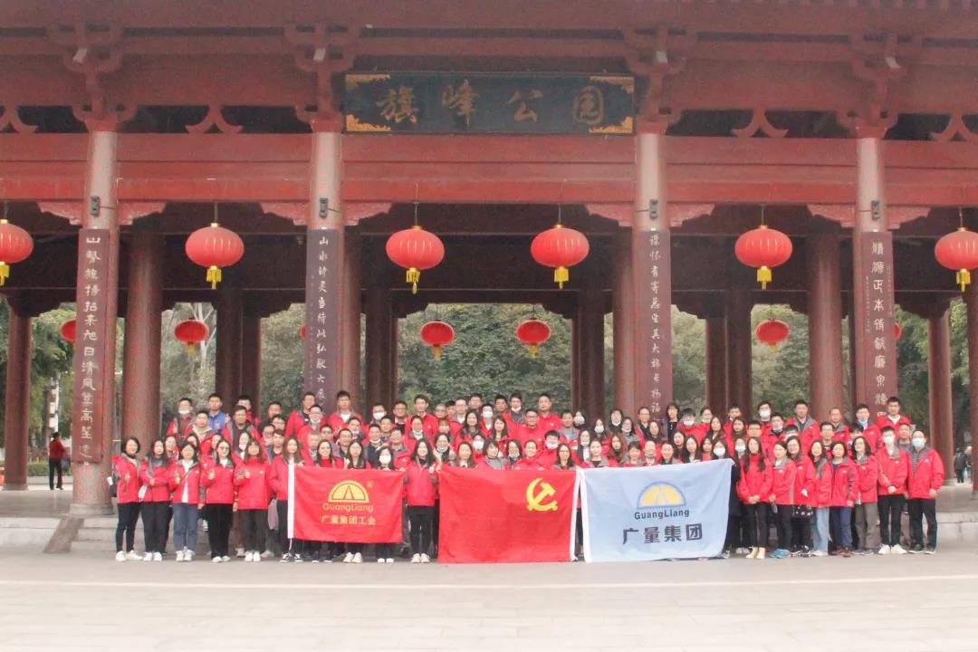 喜迎2021｜尊龙凯时集团新年登高祈福