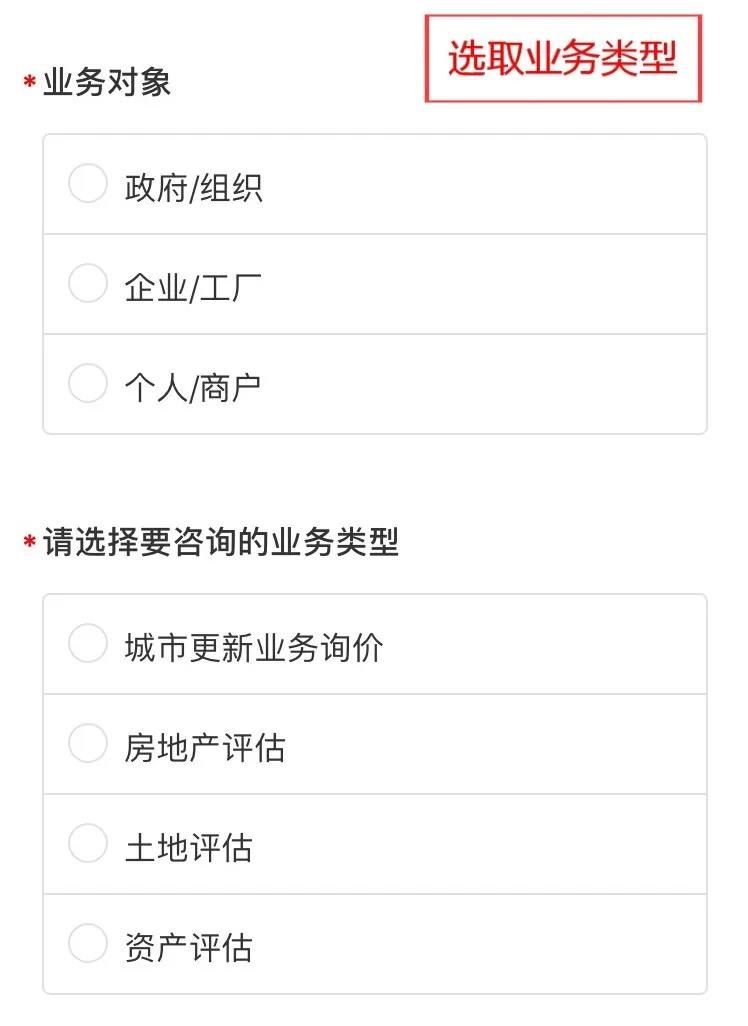 尊龙凯时自助评估服务平台上线啦！