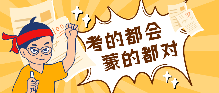 量圈儿NO.41｜尊龙凯时版高考试卷，，，，，你敢来应战吗？？？？？？？