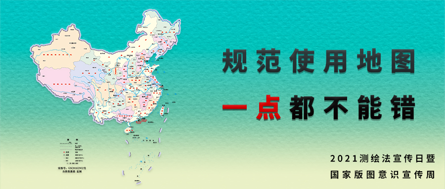 量圈儿NO.53｜参与“测绘法知识有奖问答”，，，，，，赢中秋好礼！