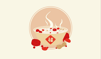 腊八迎年，，，，，，，，诸事“粥”全！