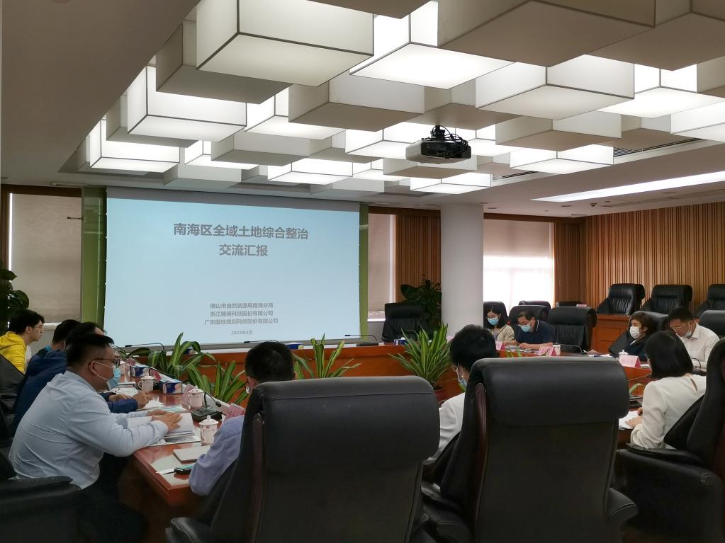 尊龙凯时集团作为轮值会长单位到佛山南海调研全域土地综合整治试点“三券”制度经验