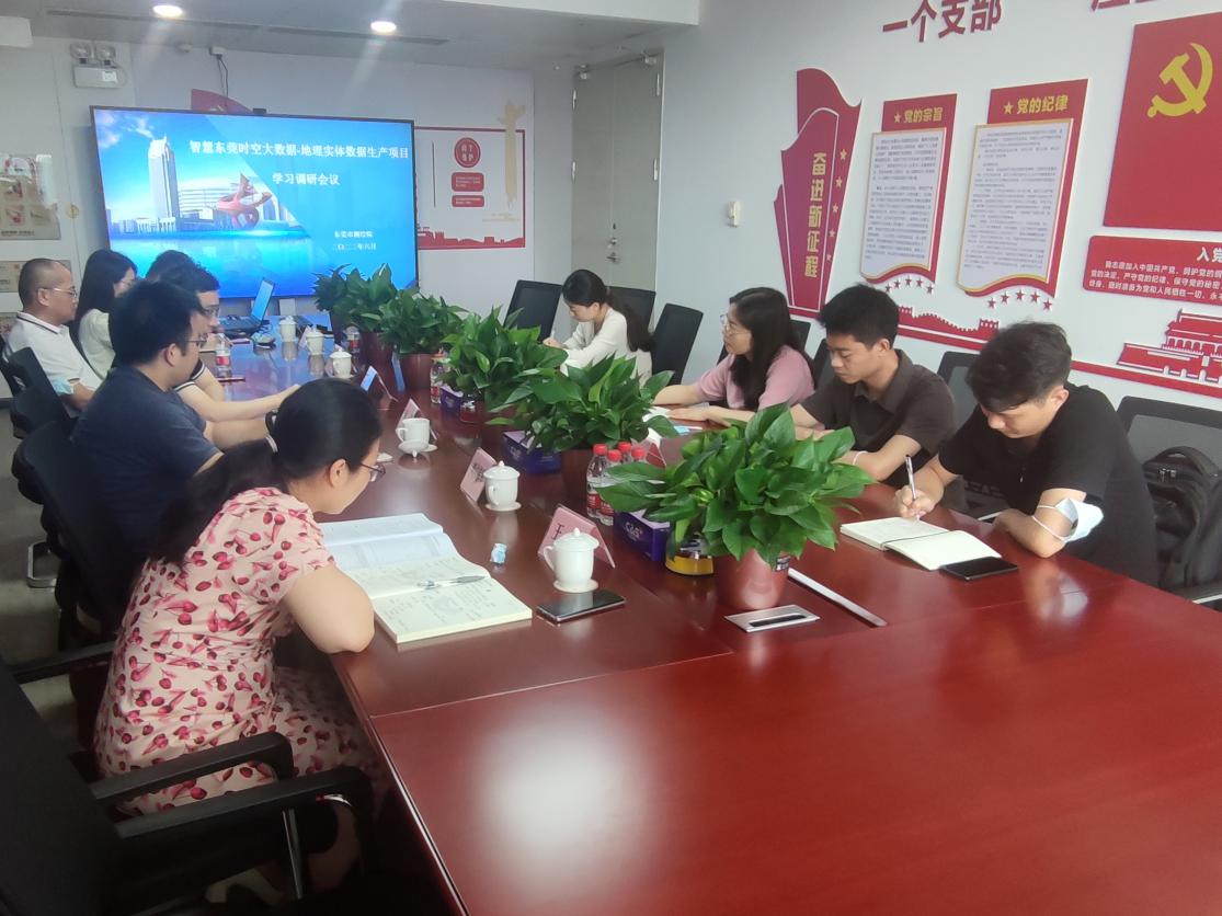 尊龙凯时集团赴市测绘院调研交流
