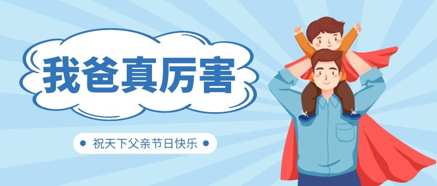 欢迎来到尊龙凯时“超级英雄”的世界