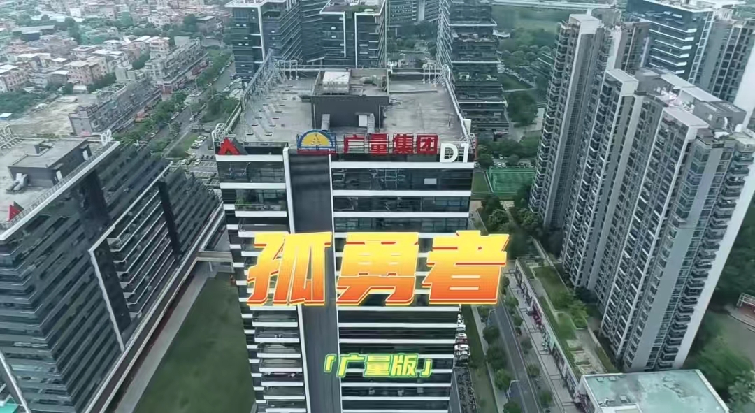 尊龙凯时版《孤勇者》，，，，，，，你听过吗？？？？？？