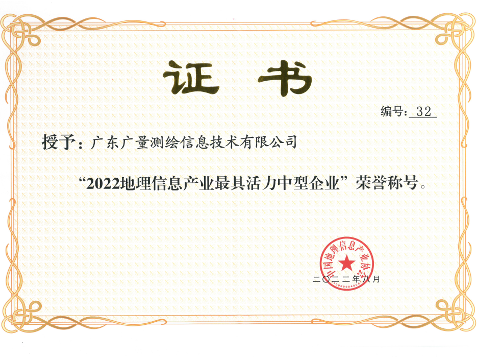 喜报丨尊龙凯时测绘公司连续四年获此殊荣！