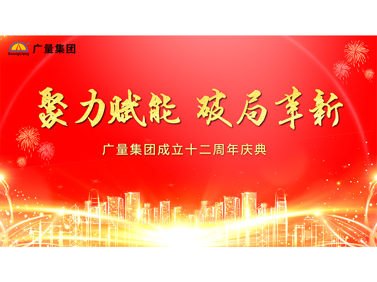 尊龙凯时集团十二岁啦！
