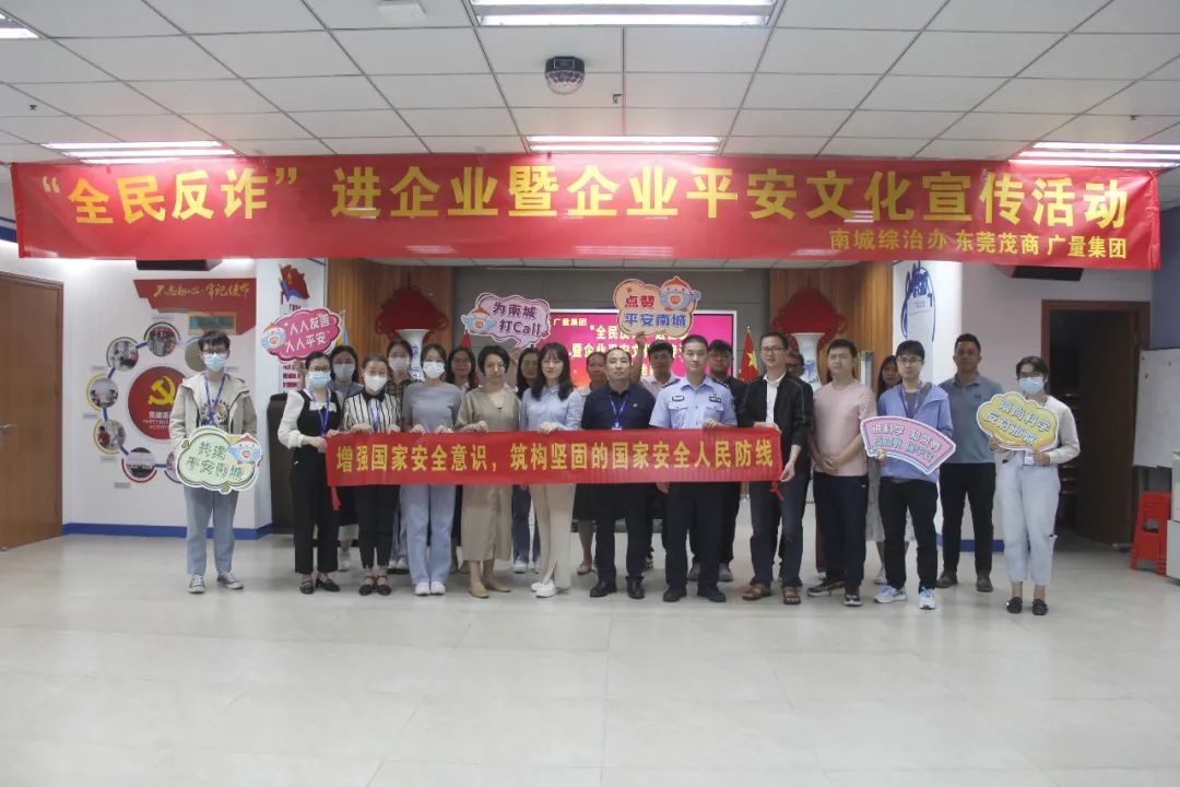 反诈宣传进尊龙凯时 共筑平安防火墙