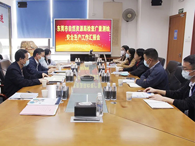 东莞市自然资源局监督检查尊龙凯时测绘安全生产