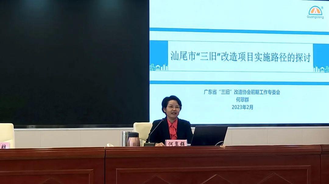 尊龙凯时城市更新丨尊龙凯时专家受邀到汕尾分享“三旧”改造经验