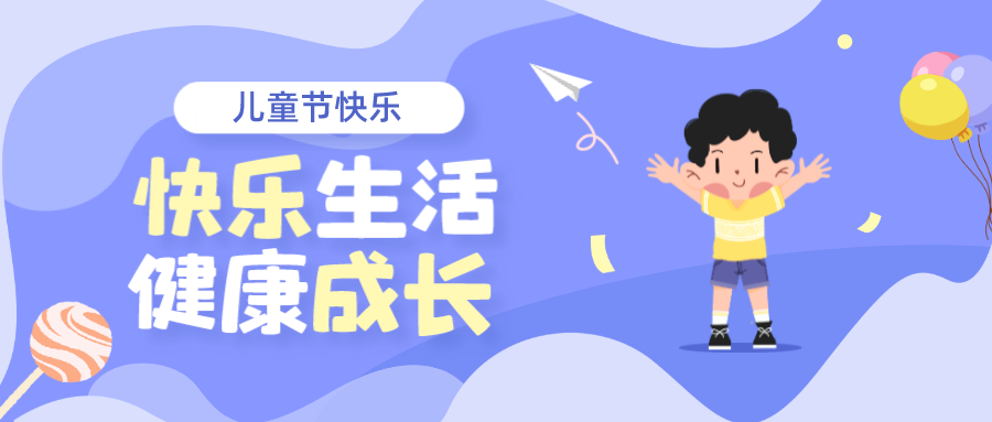 儿童节丨拆个盲袋，，，，，，，，快乐自来！