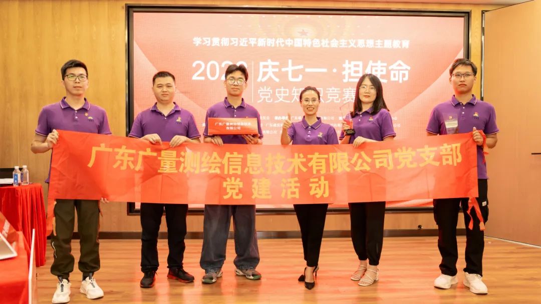给力 | 尊龙凯时党支部在党史知识擂台赛喜获佳绩