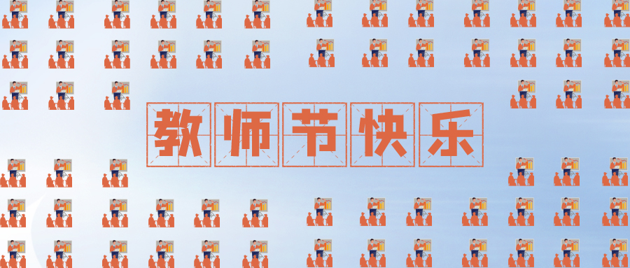 量圈儿NO.109｜虽无三尺讲台，，，，，却尽力予你光芒~