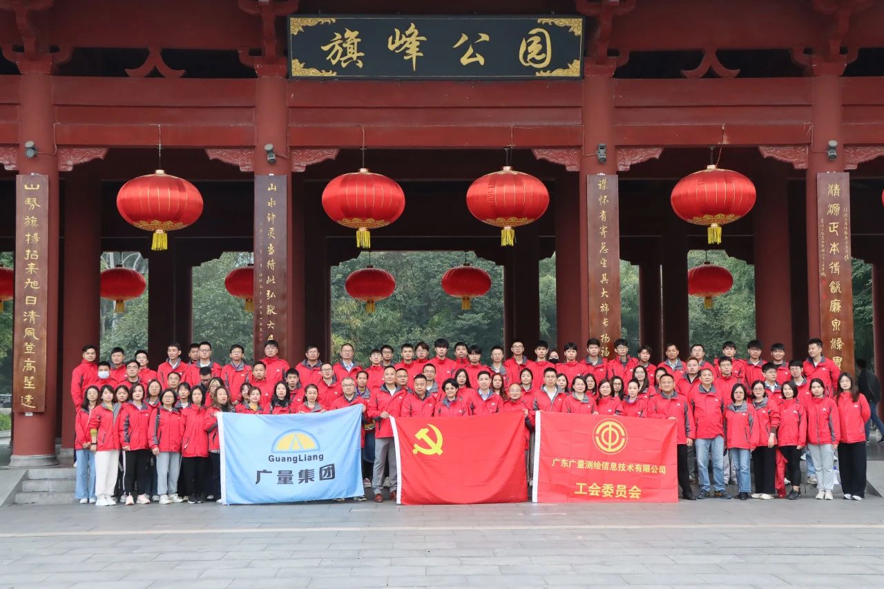 登高祈福，，，，，，，尊龙凯时集团喜迎2024！