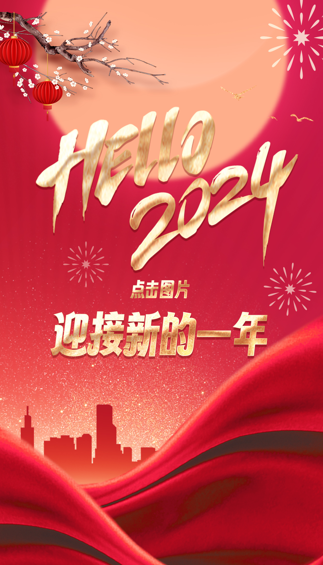 量圈儿NO.118丨2024，，，，，加油！