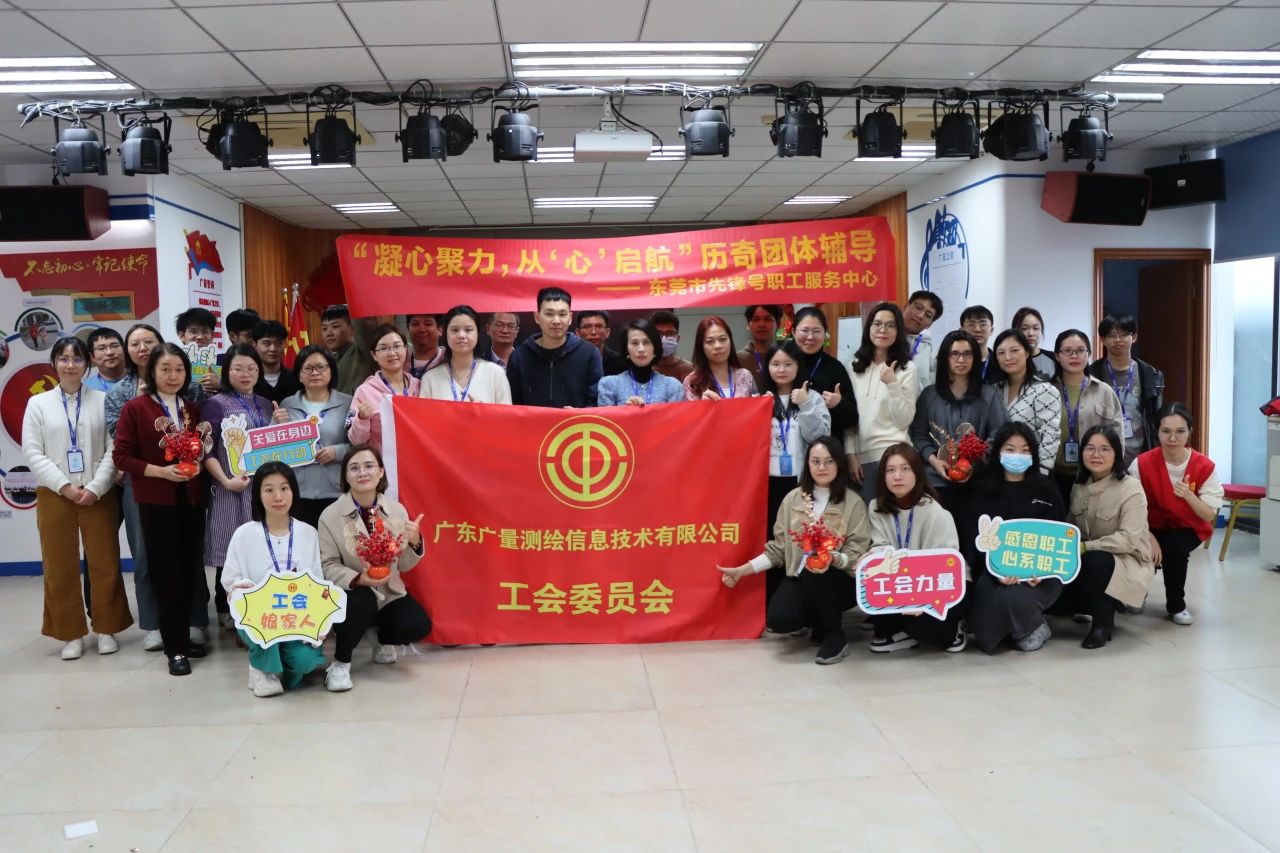 凝心聚力，，，，，，，从“心”启航 | 尊龙凯时党群服务中心开展2024年的第一次员工主题活动