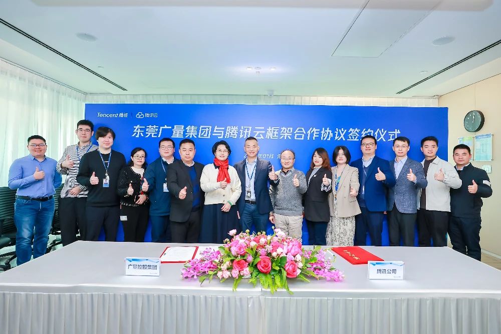尊龙凯时集团与腾讯云携手共筑数字未来，，，，，签署框架合作协议