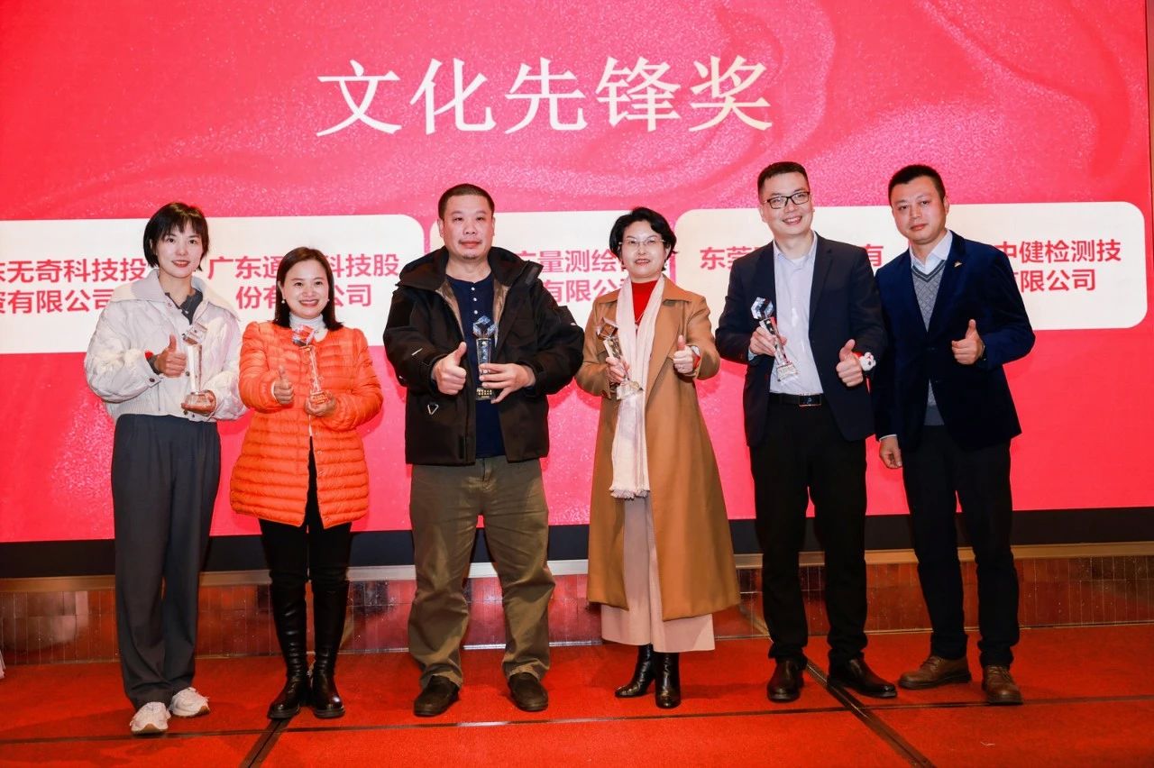 喜讯！尊龙凯时测绘荣获“文化先锋奖”