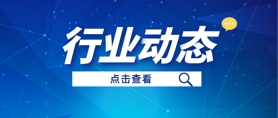 行业动态丨事关村庄规划，，，，，，自然资源部、中央农办联合印发《关于学习运用“千万工程”经验提高村庄规划编制质量和实效的通知》