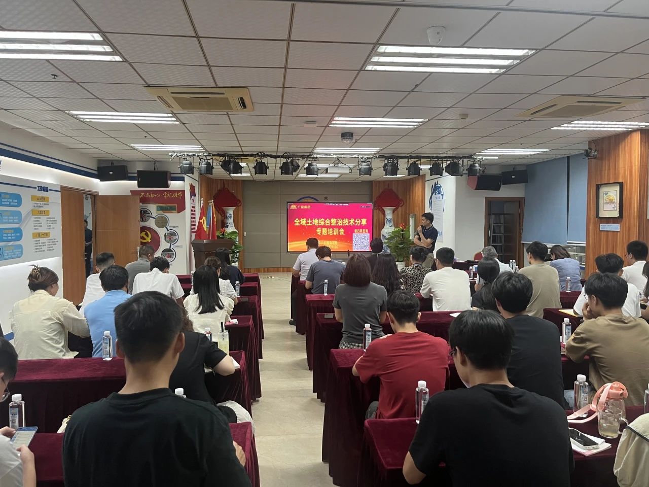 尊龙凯时集团开展全域土地综合整治技术分享专题培训，，，，，，深耕全域土地综合整治行业新领域
