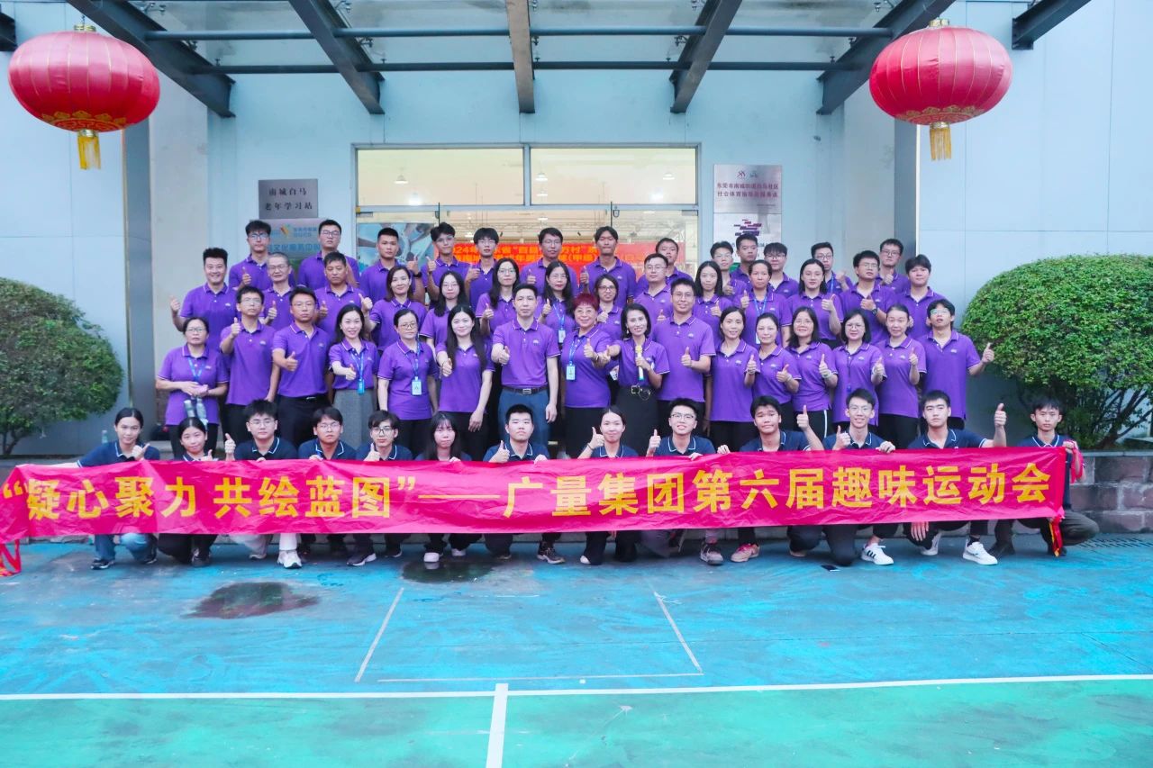 尊龙凯时集团第六届趣味运动会