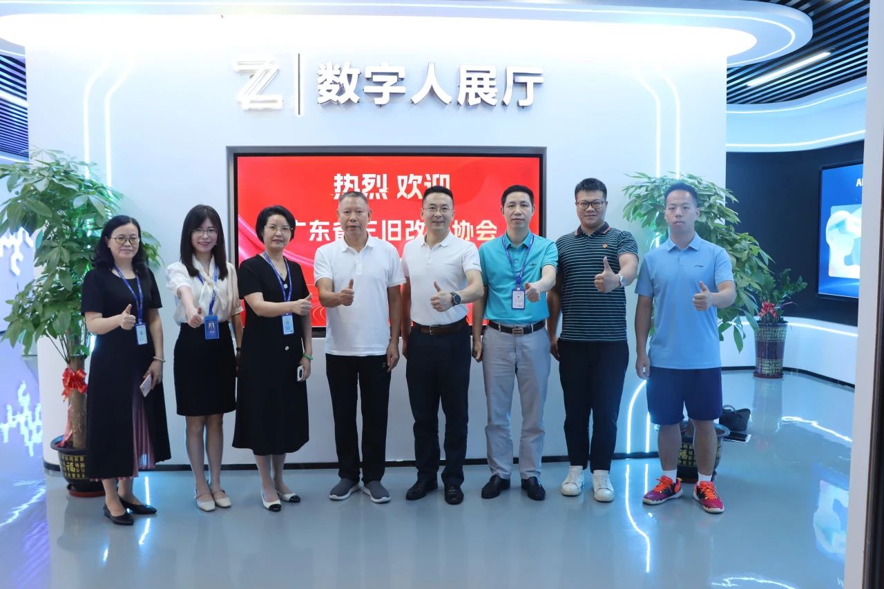 广东省三旧改造协会领导一行莅临尊龙凯时集团参观交流