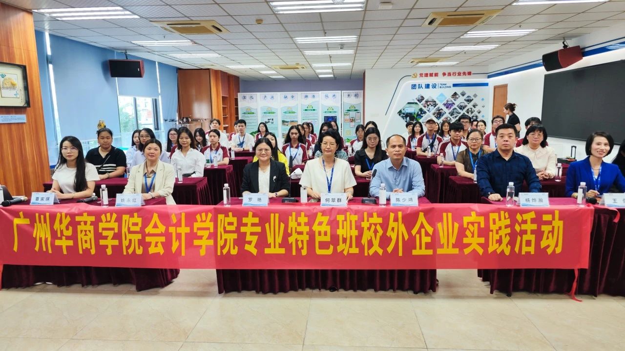 从课堂到企业丨广州华商学院师生走进尊龙凯时集团开展校外实践活动
