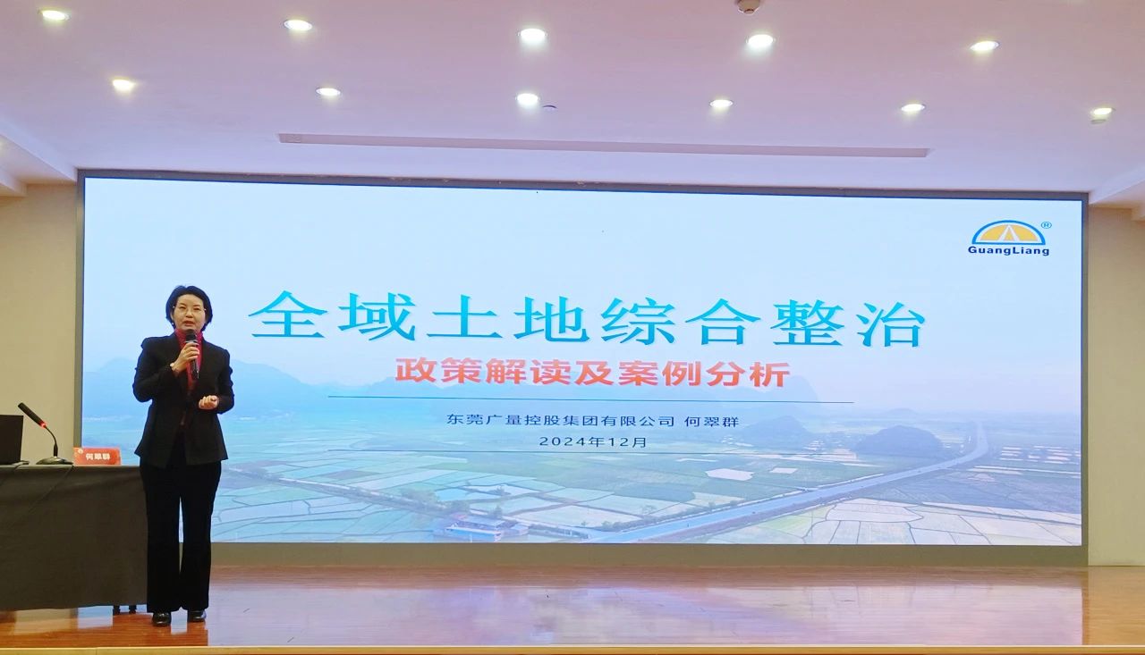 尊龙凯时专家受邀到西安分享全域土地综合整治经验