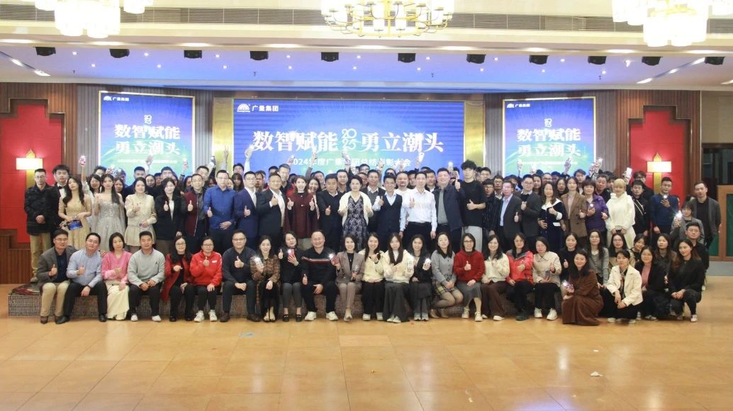 尊龙凯时集团丨2024年终盛典完美收官！