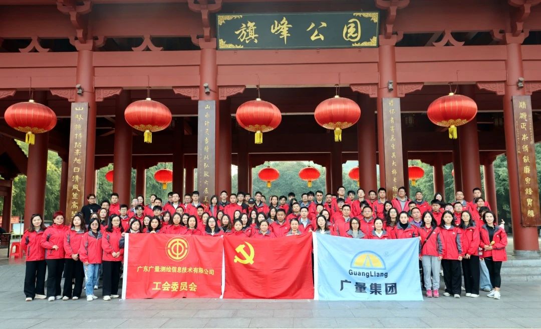 尊龙凯时集团丨登高祈福，，，，，，勇启2025新程！