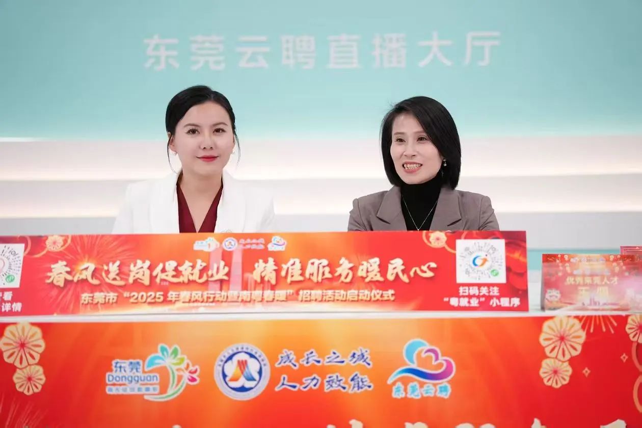尊龙凯时集团 | 亮相东莞市人社局“南粤春暖”直播间，，，，，，诚邀英才共绘东莞新蓝图