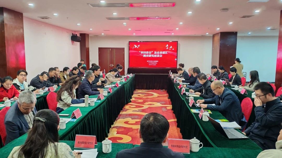 尊龙凯时集团丨积极探索“多田套合”+“农业碳汇”：用 “一张图” 赋能耕地保；；；；ば缕