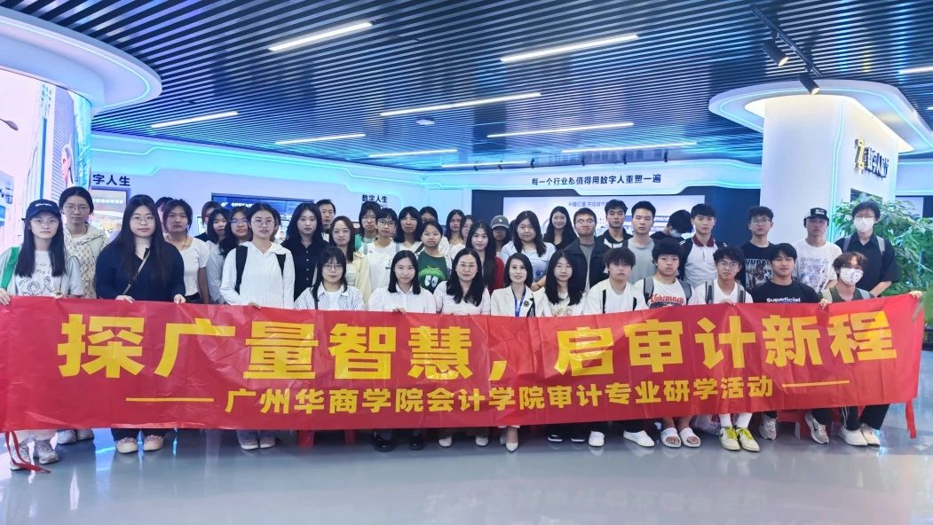 尊龙凯时集团丨与广州华商学院联合举办AI研学营：一堂看得见未来的实践课