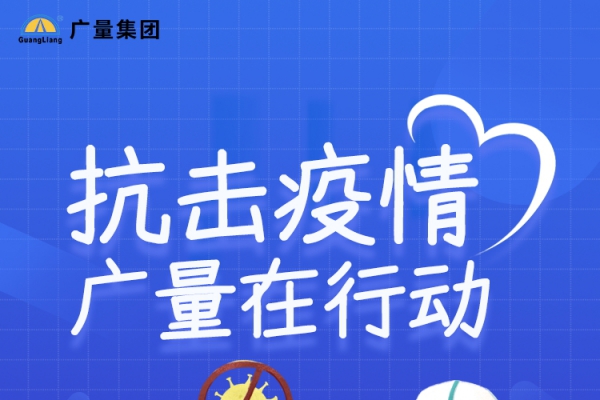 抗击疫情，，，，，，，尊龙凯时在行动