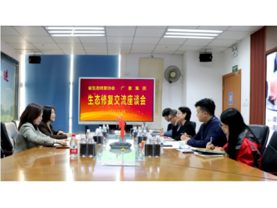 省国土空间生态修复协会莅临尊龙凯时集团调研指导